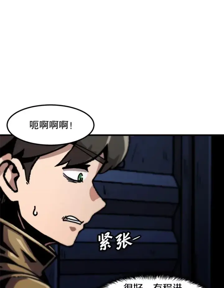 《孤雄升级》117.市中心的次元门（4）图62