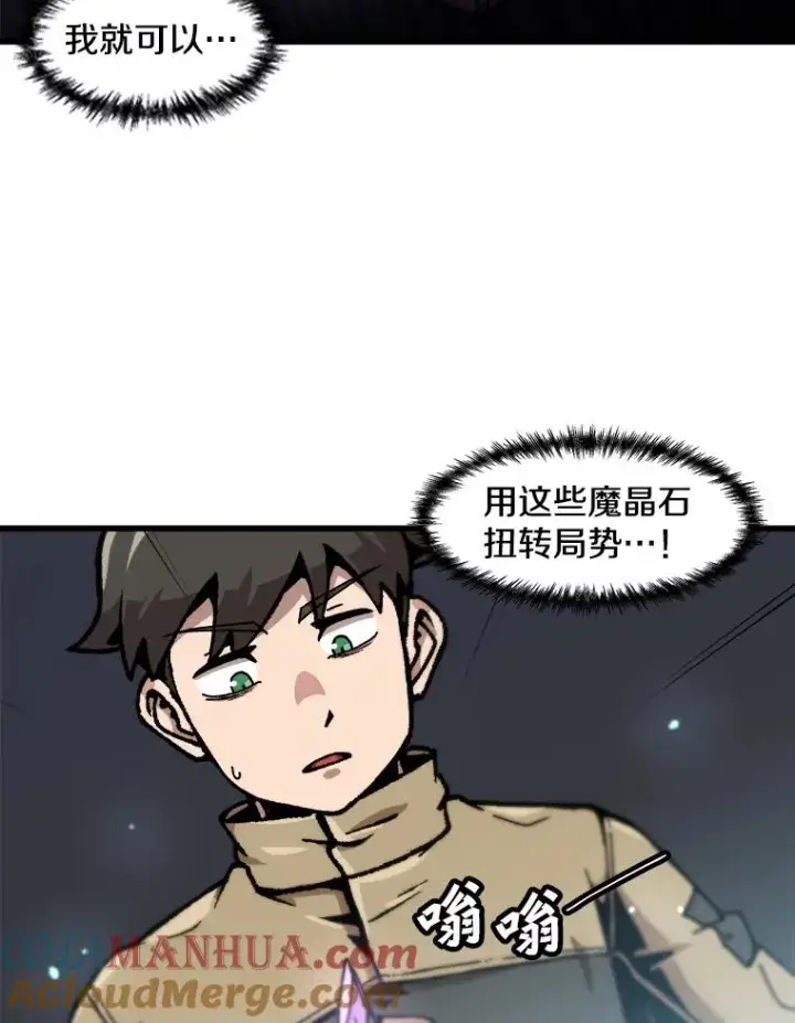 《孤雄升级》117.市中心的次元门（4）图64