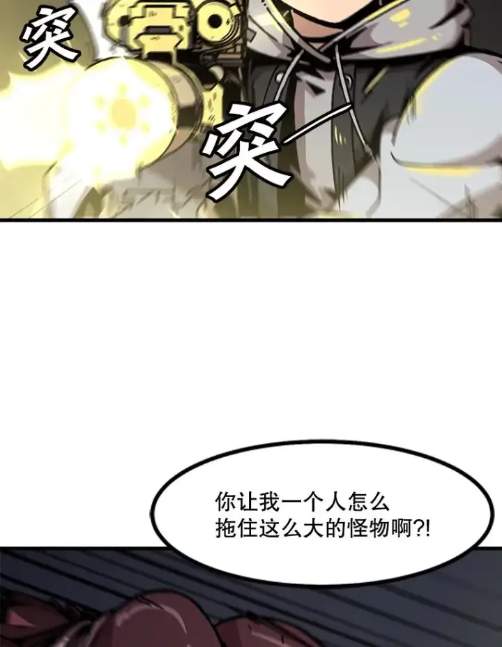 《孤雄升级》117.市中心的次元门（4）图66