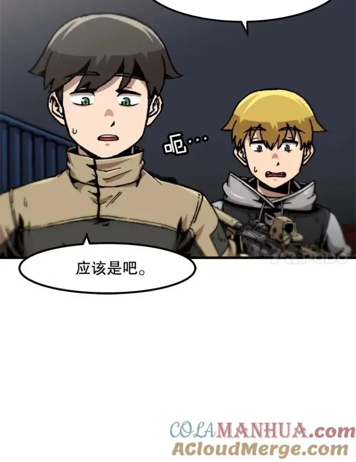 《孤雄升级》117.市中心的次元门（4）图7