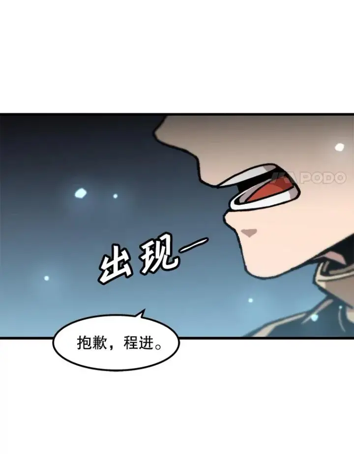 《孤雄升级》117.市中心的次元门（4）图78