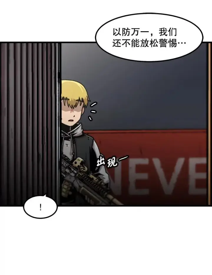 《孤雄升级》117.市中心的次元门（4）图8