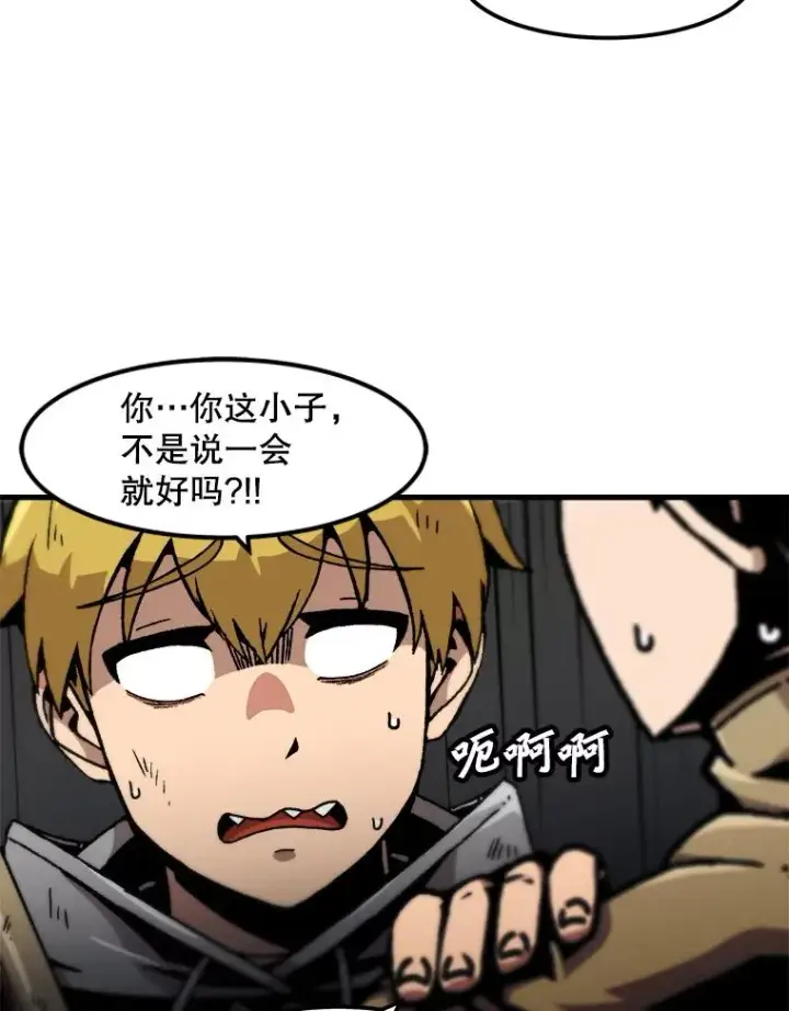 《孤雄升级》117.市中心的次元门（4）图80