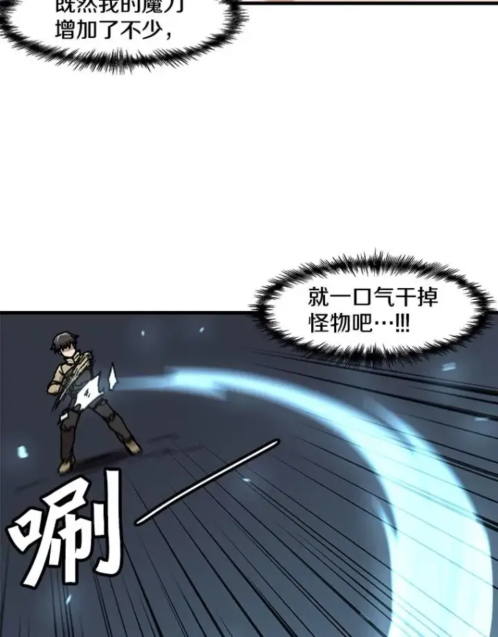 《孤雄升级》117.市中心的次元门（4）图84