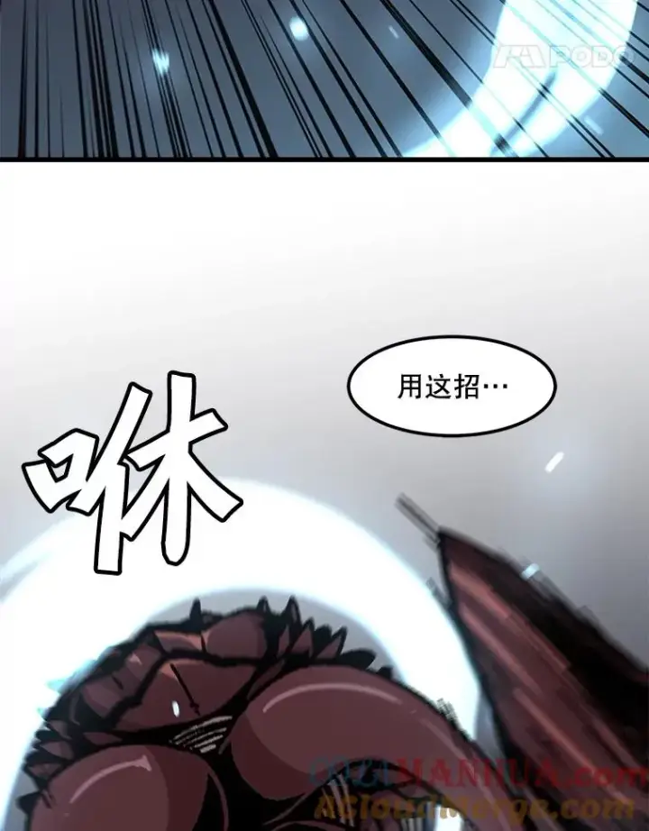 《孤雄升级》117.市中心的次元门（4）图85