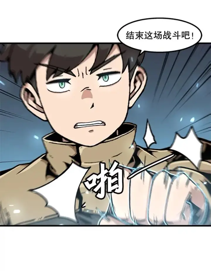 《孤雄升级》117.市中心的次元门（4）图87