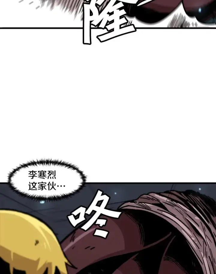 《孤雄升级》117.市中心的次元门（4）图90