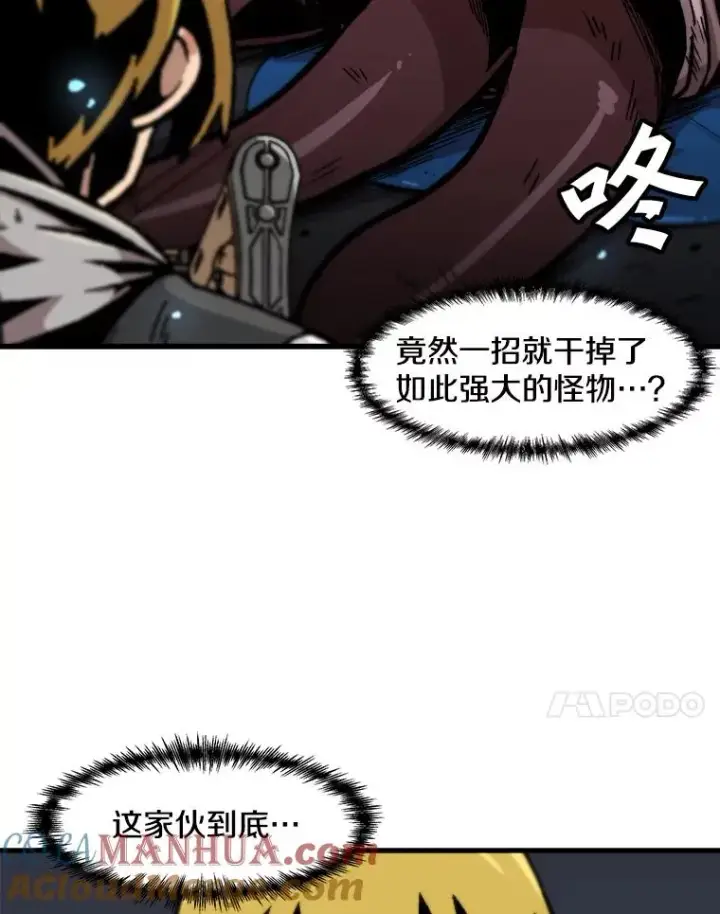 《孤雄升级》117.市中心的次元门（4）图91