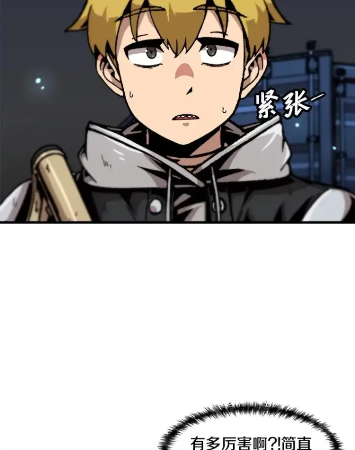 《孤雄升级》117.市中心的次元门（4）图92