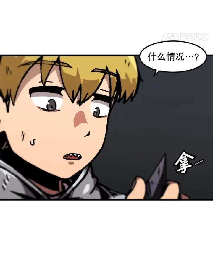 《孤雄升级》117.市中心的次元门（4）图95