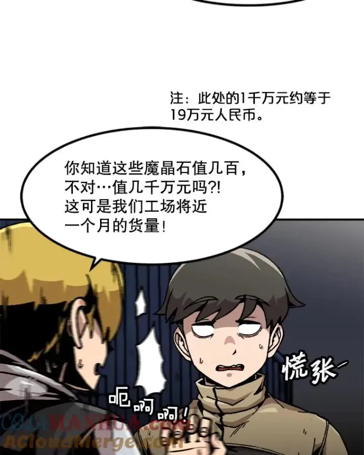 《孤雄升级》118.雨菲的觉醒图10