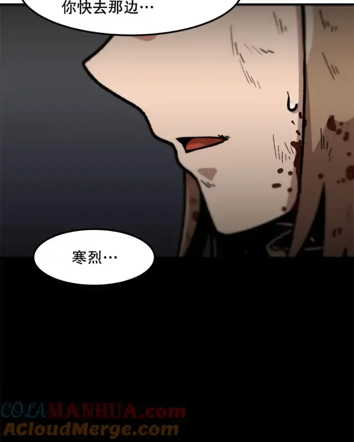 《孤雄升级》118.雨菲的觉醒图13