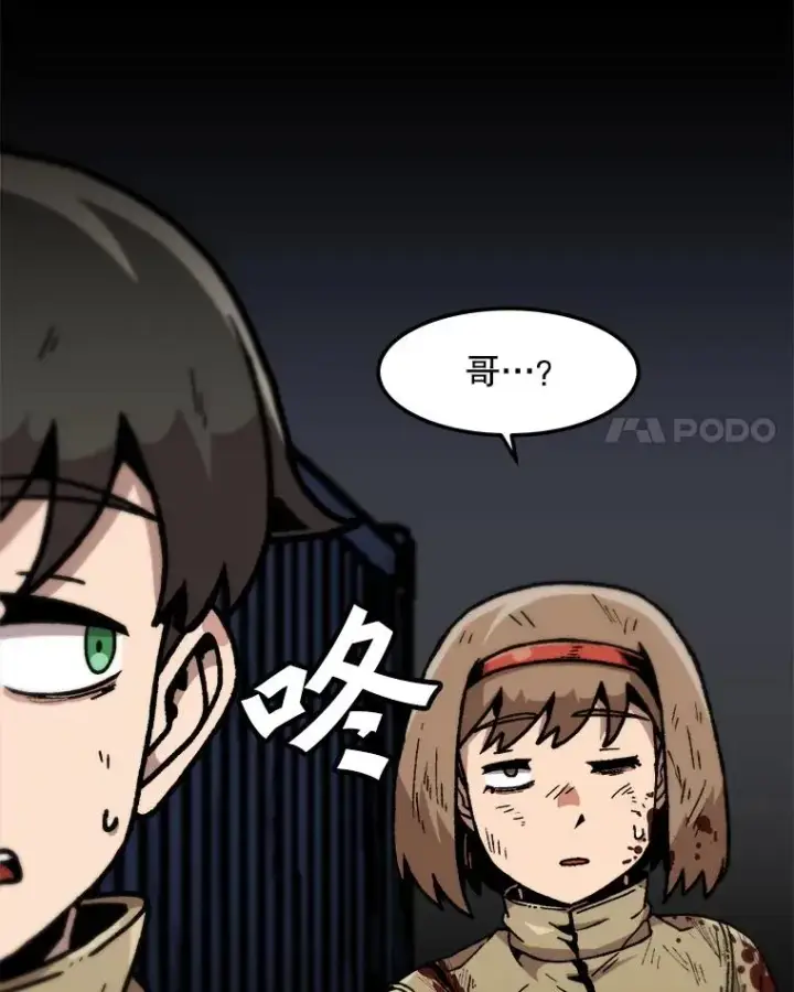 《孤雄升级》118.雨菲的觉醒图14