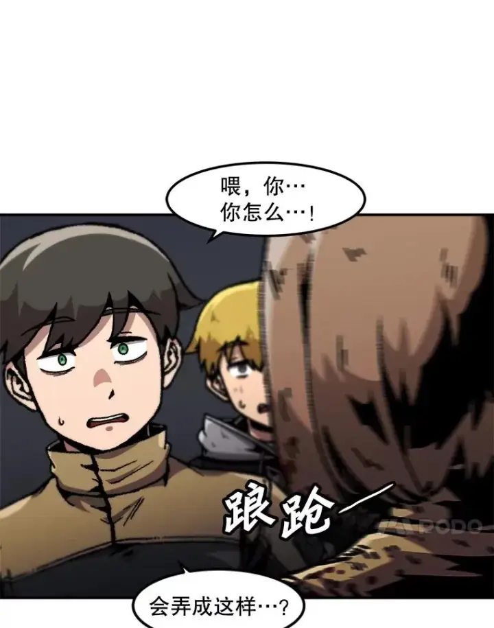 《孤雄升级》118.雨菲的觉醒图17