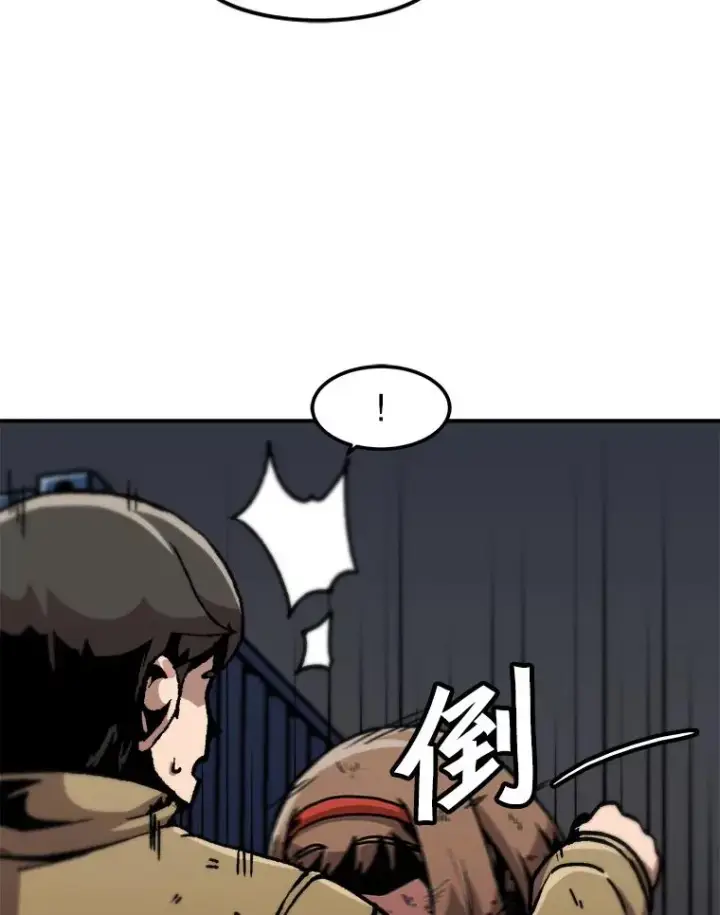《孤雄升级》118.雨菲的觉醒图18