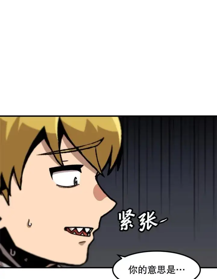 《孤雄升级》118.雨菲的觉醒图2