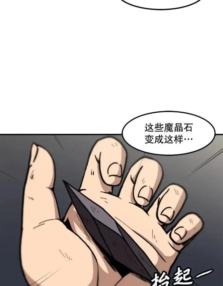 《孤雄升级》118.雨菲的觉醒图3