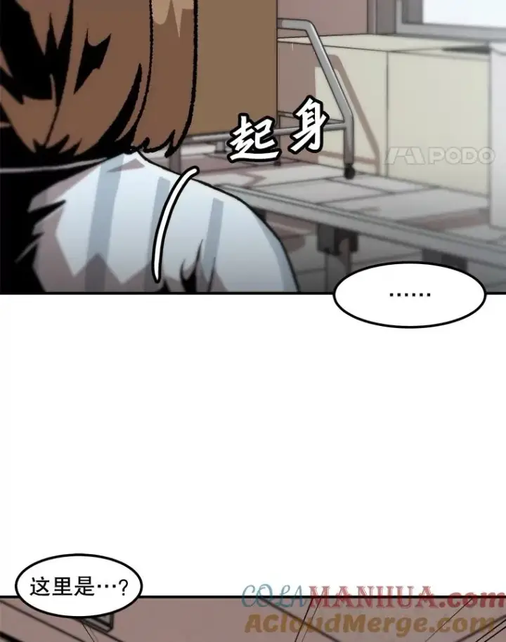 《孤雄升级》118.雨菲的觉醒图31