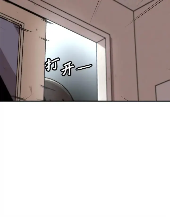 《孤雄升级》118.雨菲的觉醒图32