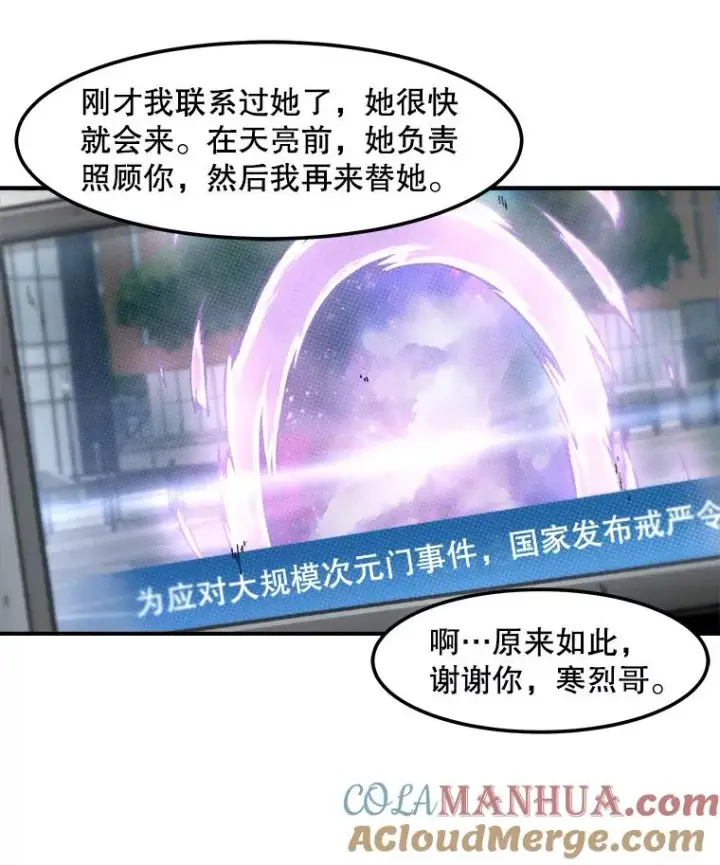 《孤雄升级》118.雨菲的觉醒图37