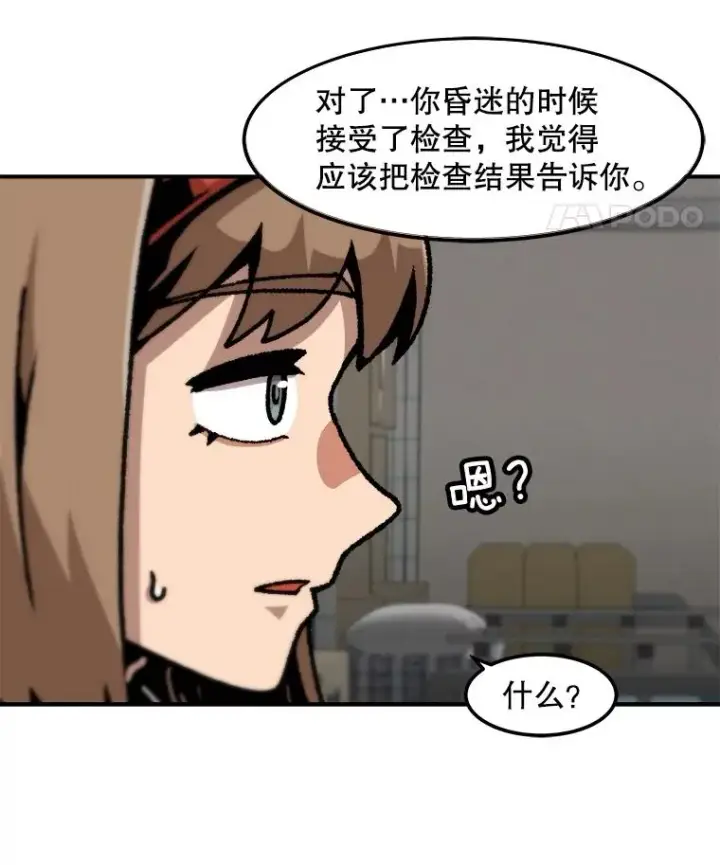 《孤雄升级》118.雨菲的觉醒图38