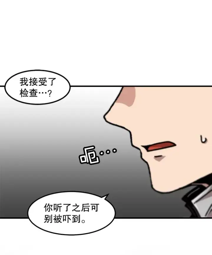 《孤雄升级》118.雨菲的觉醒图39