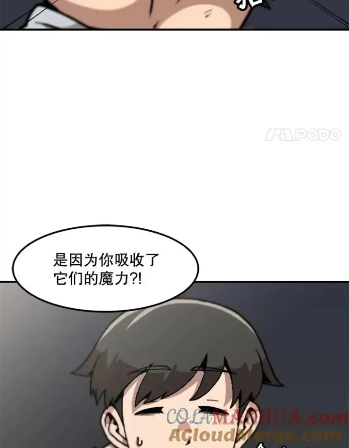 《孤雄升级》118.雨菲的觉醒图4