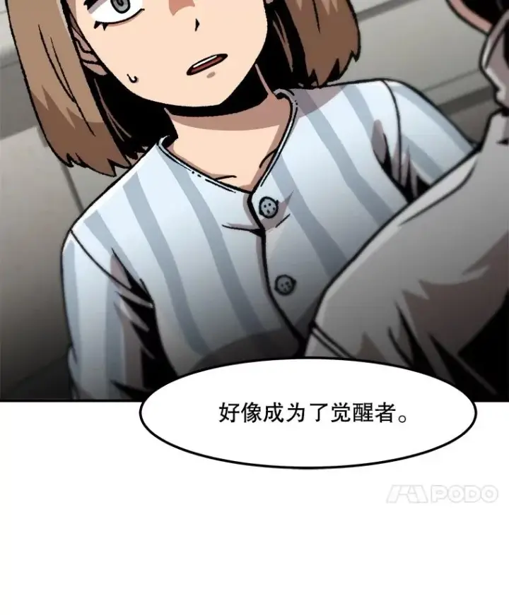 《孤雄升级》118.雨菲的觉醒图41