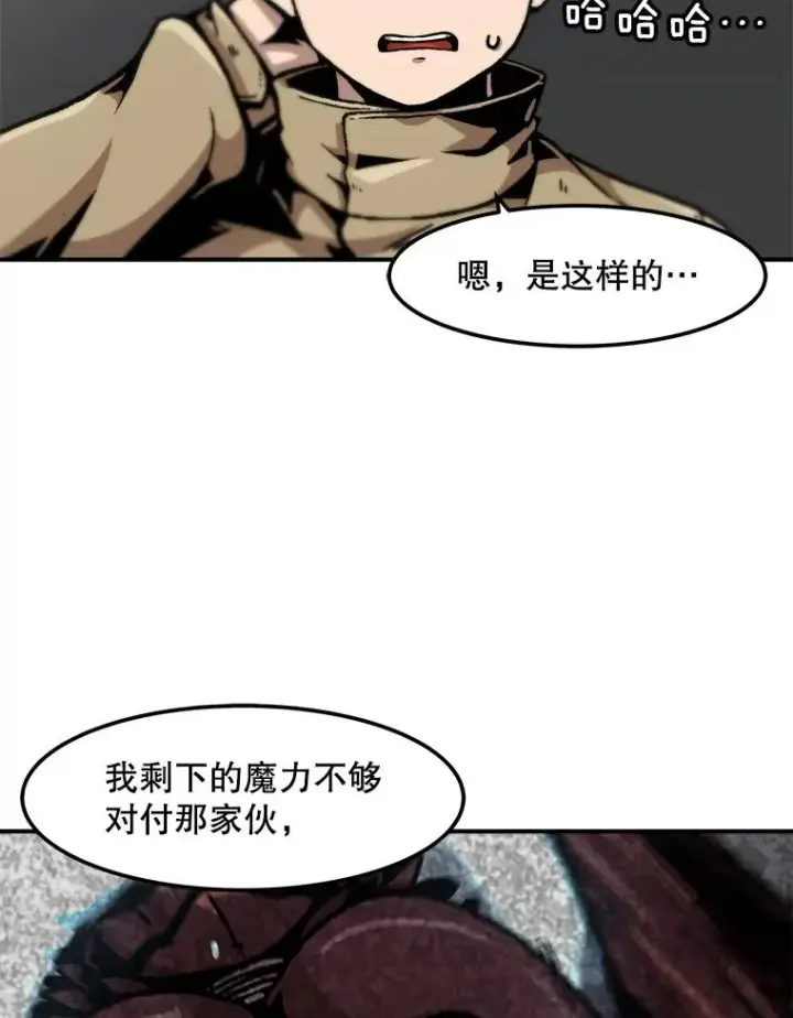 《孤雄升级》118.雨菲的觉醒图5