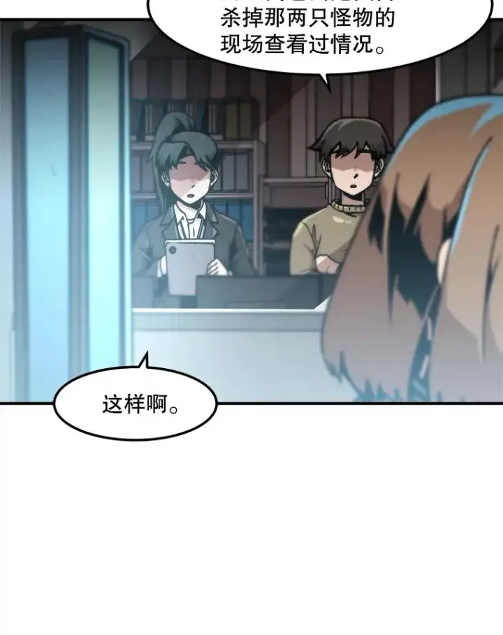 《孤雄升级》118.雨菲的觉醒图51