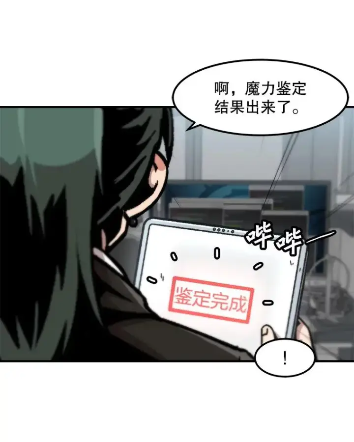 《孤雄升级》118.雨菲的觉醒图53