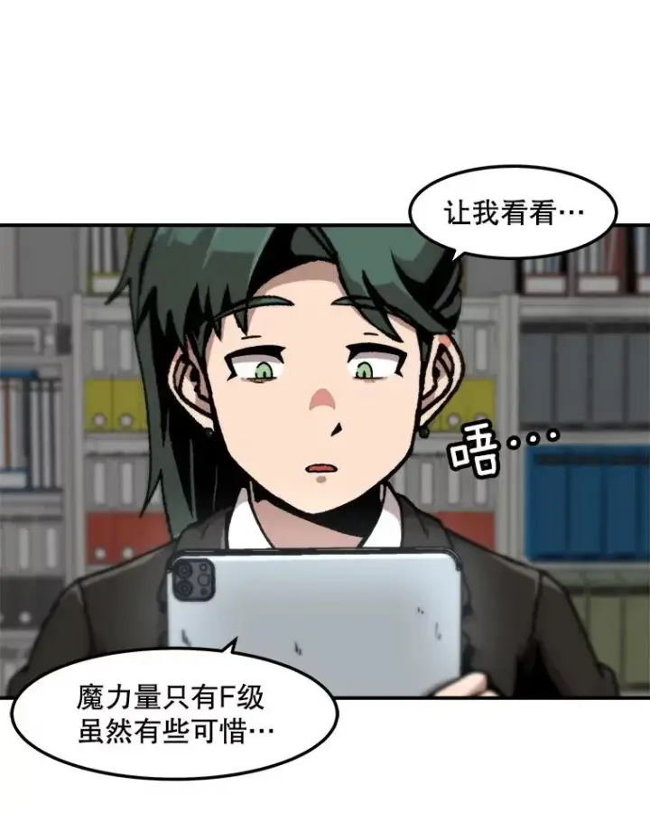 《孤雄升级》118.雨菲的觉醒图54