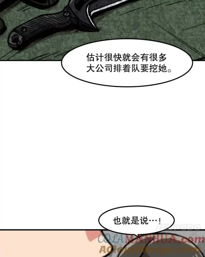 《孤雄升级》118.雨菲的觉醒图58