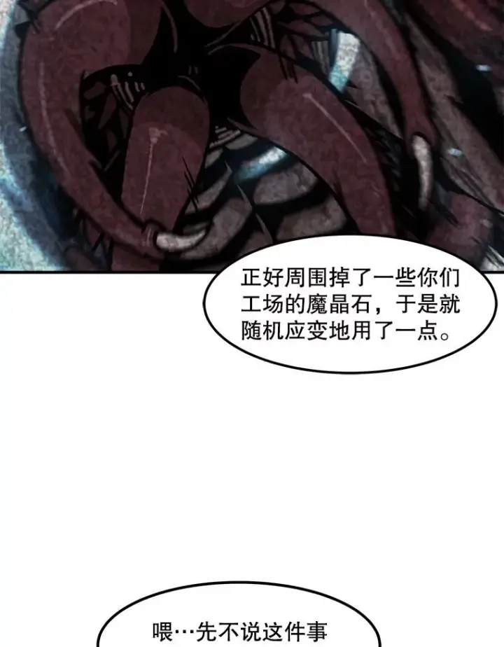 《孤雄升级》118.雨菲的觉醒图6