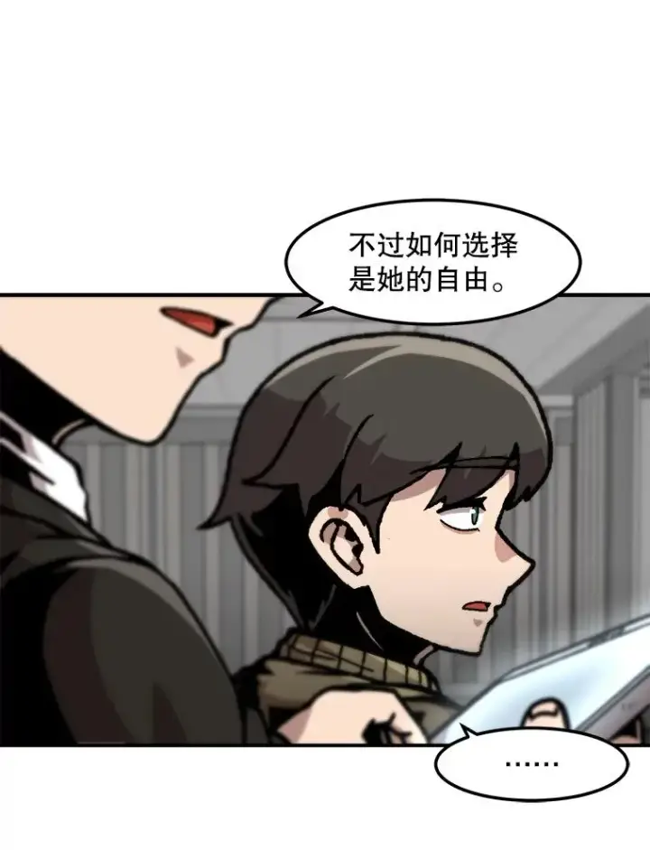 《孤雄升级》118.雨菲的觉醒图60