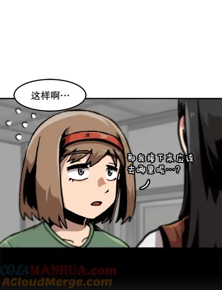 《孤雄升级》118.雨菲的觉醒图61