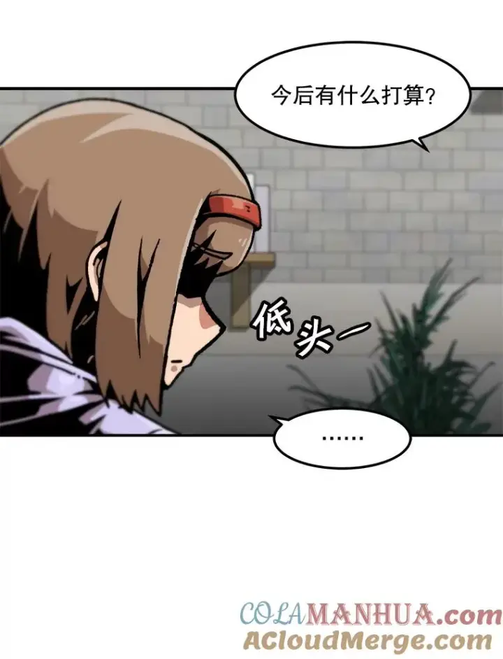 《孤雄升级》118.雨菲的觉醒图67