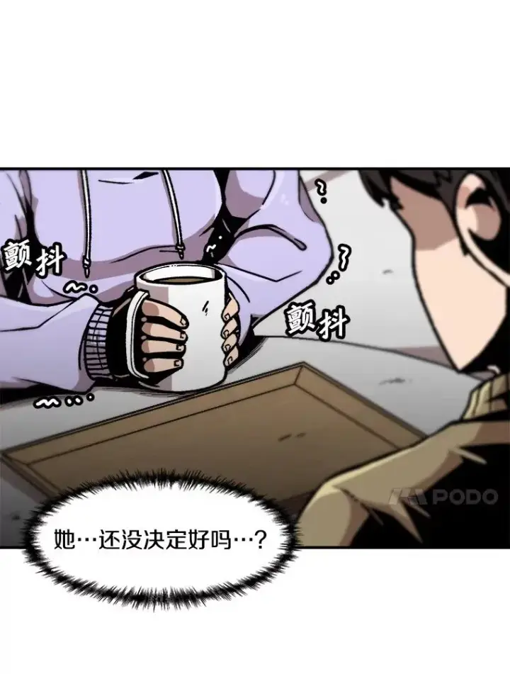 《孤雄升级》118.雨菲的觉醒图68