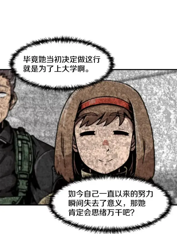 《孤雄升级》118.雨菲的觉醒图69