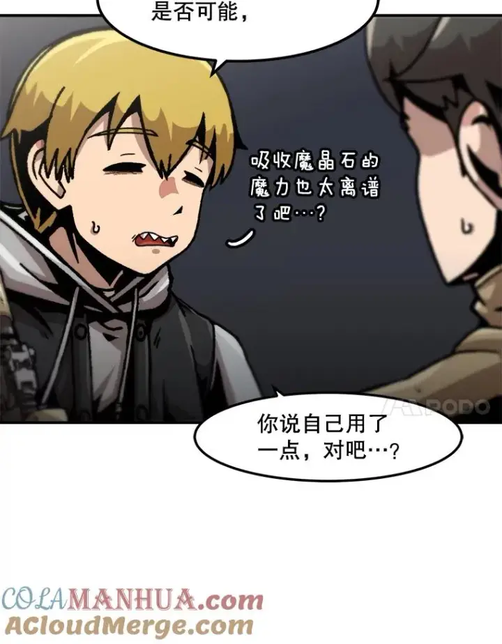 《孤雄升级》118.雨菲的觉醒图7
