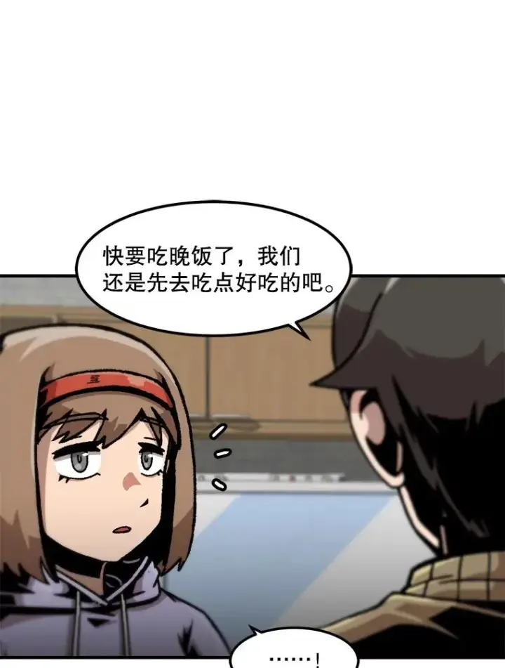 《孤雄升级》118.雨菲的觉醒图71