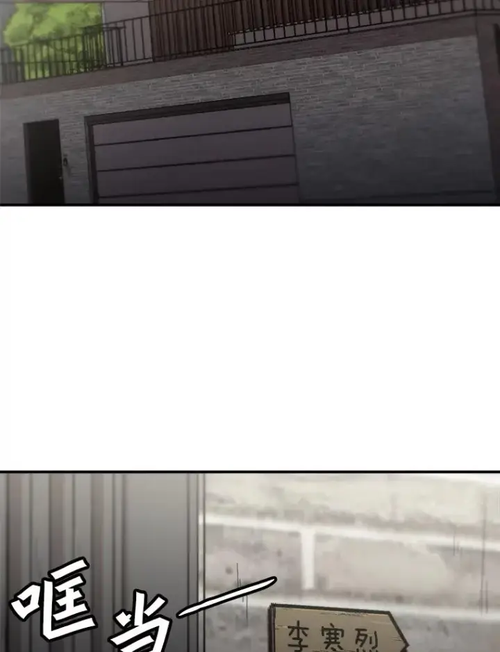 《孤雄升级》118.雨菲的觉醒图77