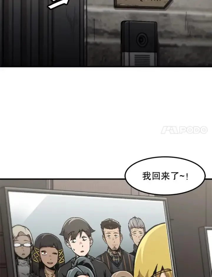 《孤雄升级》118.雨菲的觉醒图78