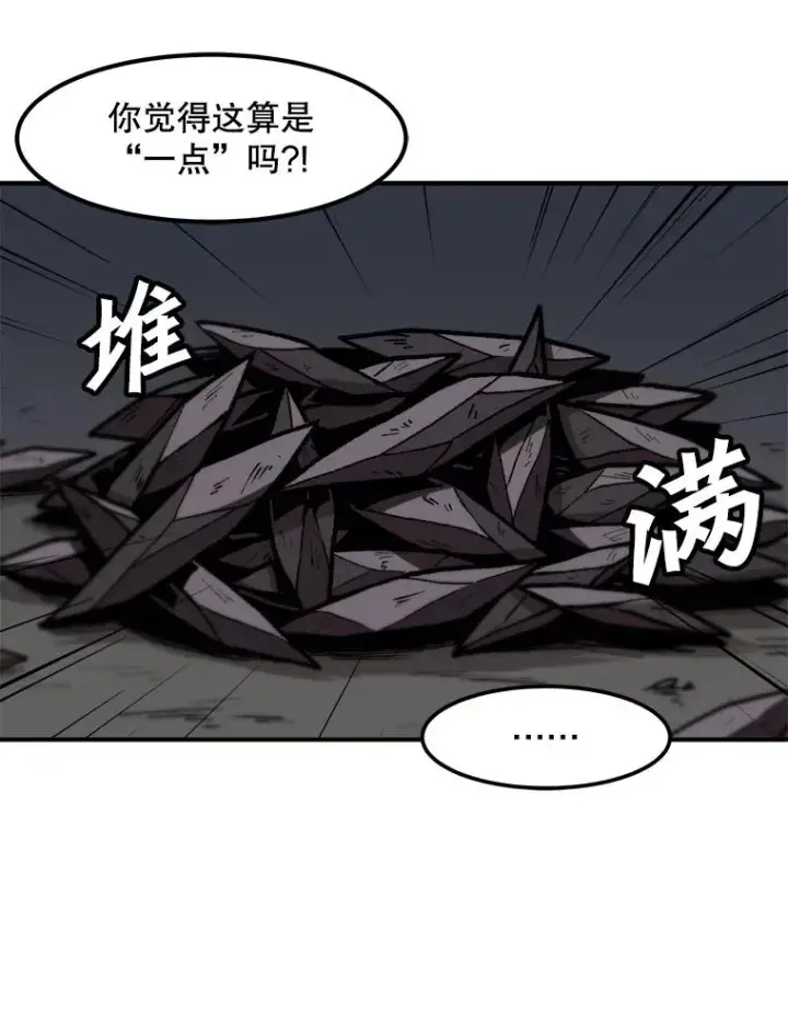 《孤雄升级》118.雨菲的觉醒图8