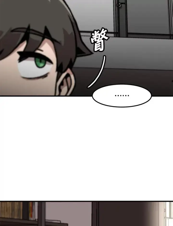 《孤雄升级》118.雨菲的觉醒图80