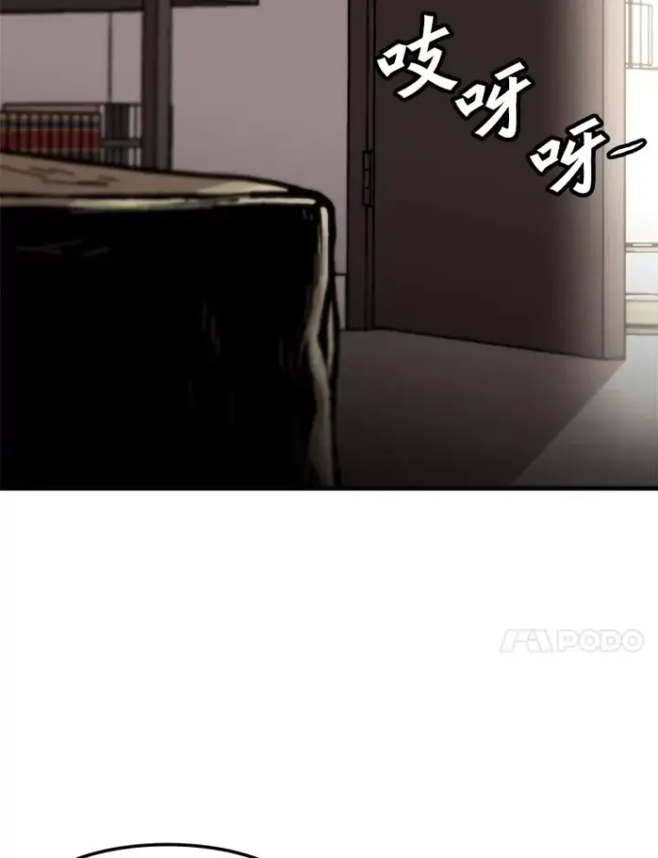 《孤雄升级》118.雨菲的觉醒图81