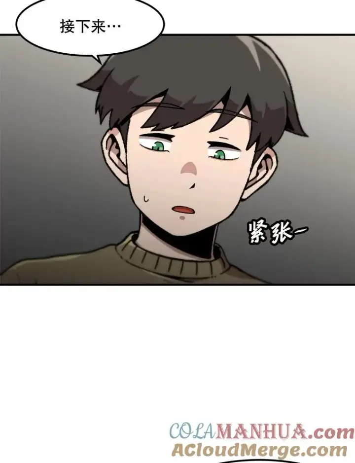 《孤雄升级》118.雨菲的觉醒图82