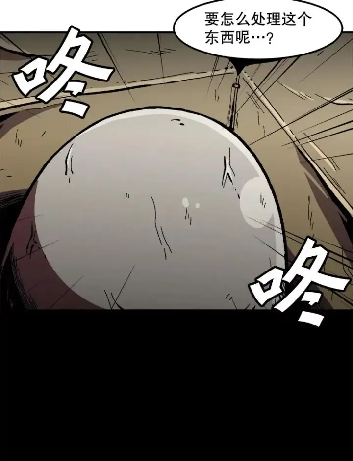 《孤雄升级》118.雨菲的觉醒图83