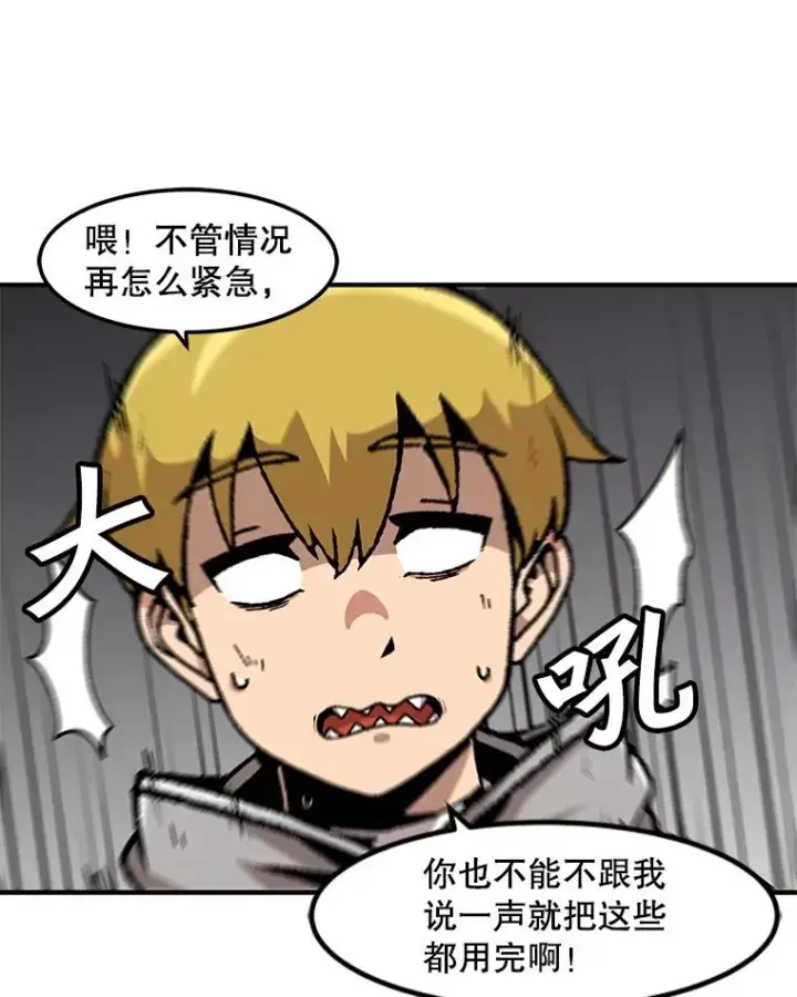 《孤雄升级》118.雨菲的觉醒图9