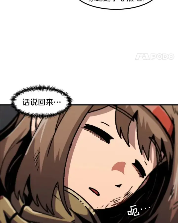 《孤雄升级》119.无精卵图11